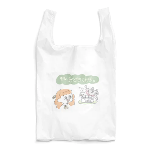 そりゃ、おどろくわな Reusable Bag