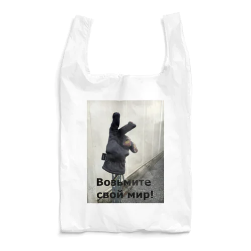 мир! Reusable Bag