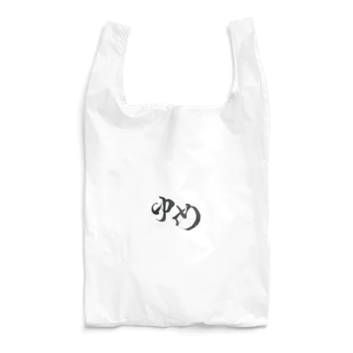 ゆめ Reusable Bag