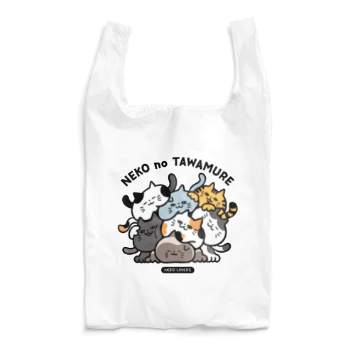 ねこのたわむれ Reusable Bag