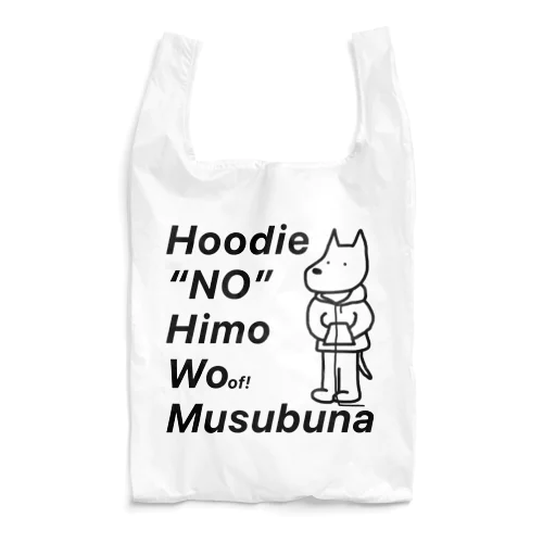 Hoodie One Reusable Bag