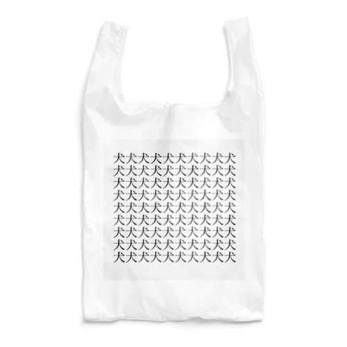 漢字 間違い探し Reusable Bag