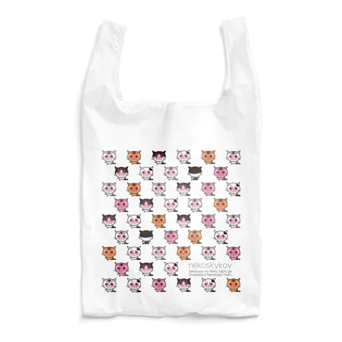 ネコスキーコフドット絵エコバッグ Reusable Bag