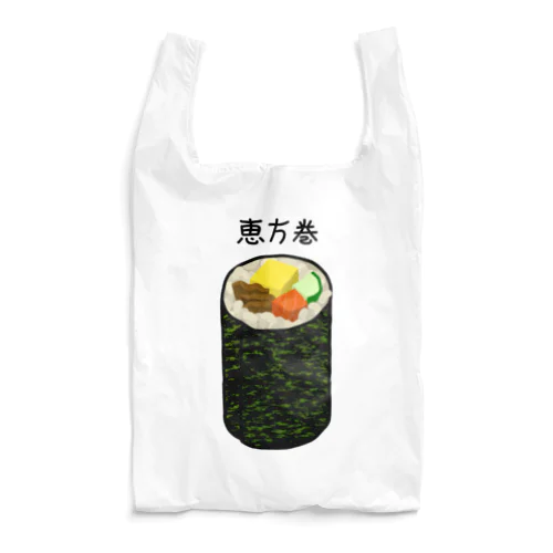 恵方巻き♪2001 Reusable Bag