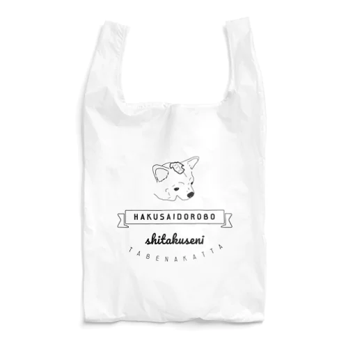 白菜泥棒003 Reusable Bag