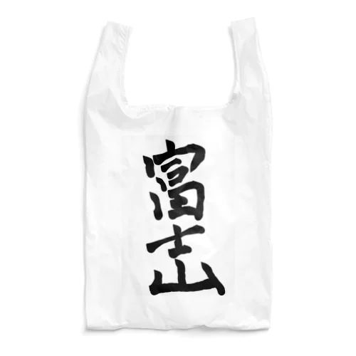 富士山 Reusable Bag