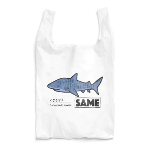 サメ図鑑_イタチザメ Reusable Bag