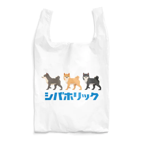 シバホリック行進（ヨコ） Reusable Bag