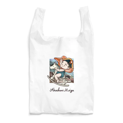 ナポレオンな赤ちゃん（ロゴ有り） Reusable Bag