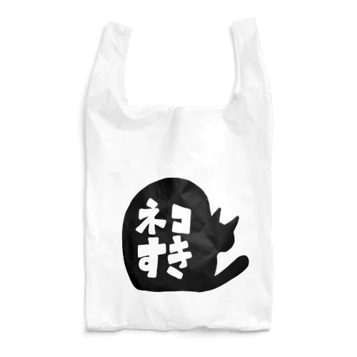 ネコすきシリーズ Reusable Bag