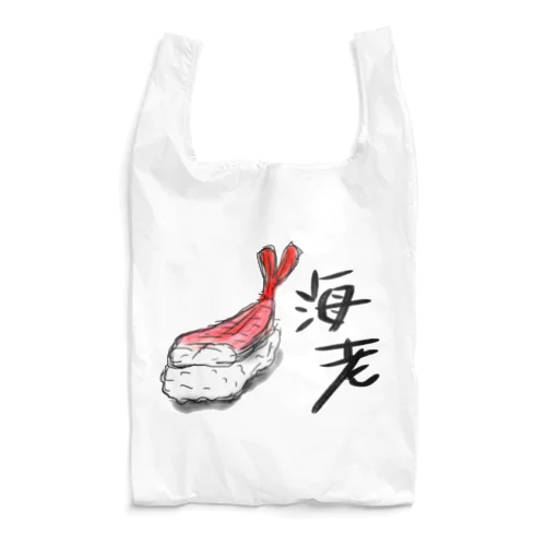 海老 Reusable Bag