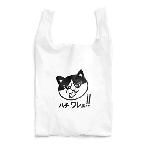 ガラの悪い野良ネコ 249 Reusable Bag