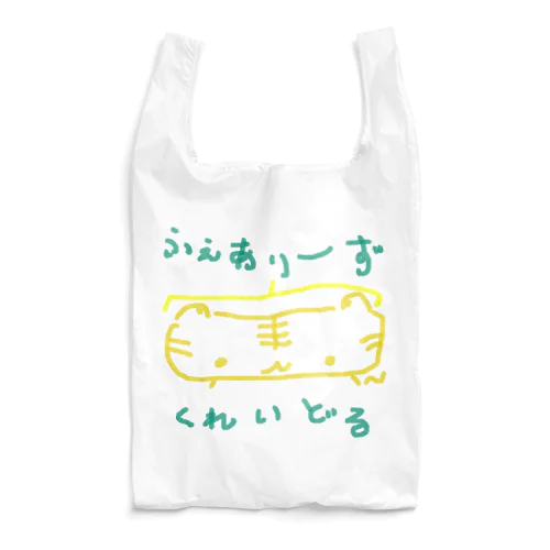 えと、かいてみた Reusable Bag