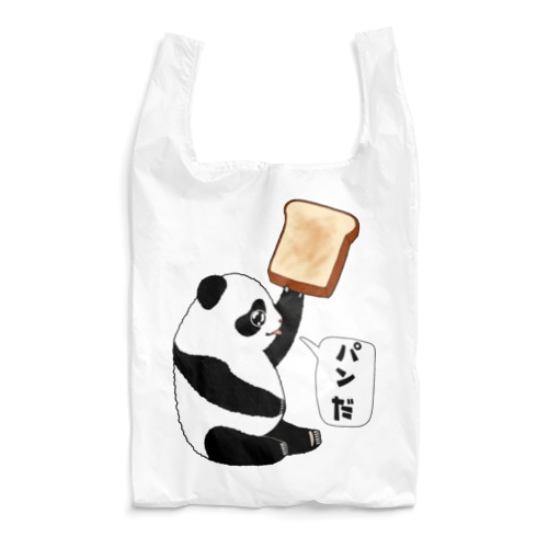 「パンだ」とつぶやく子パンダ Reusable Bag