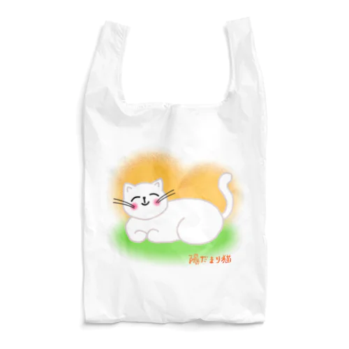 陽だまり猫 Reusable Bag