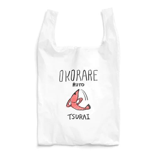 おこられるとつらい Reusable Bag