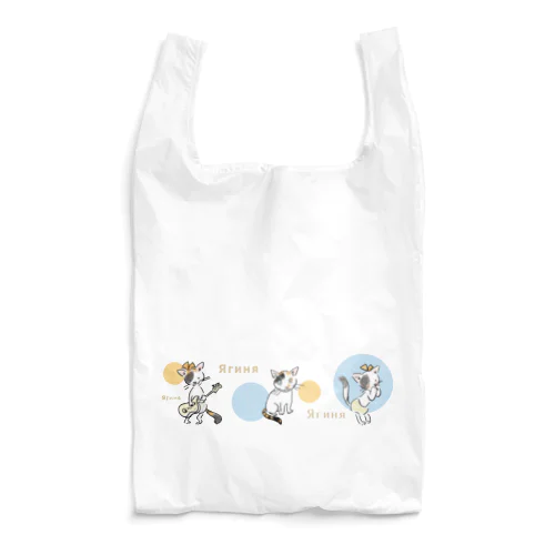 ミケ猫　ヤギーニャ Reusable Bag