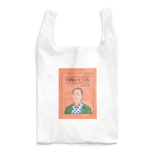 福沢諭吉 Reusable Bag