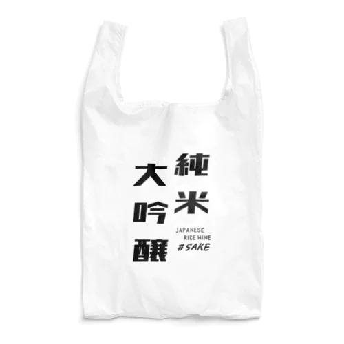 純米大吟醸 Reusable Bag