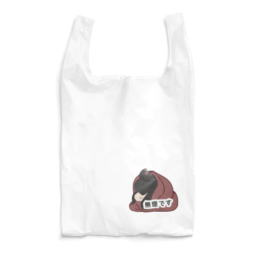 無理子ちゃん Reusable Bag