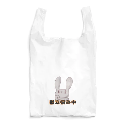 考えるウサコ氏 Reusable Bag