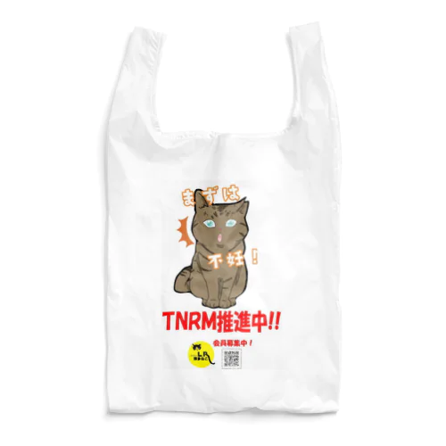 TNRM推進中！(エコバッグ) Reusable Bag