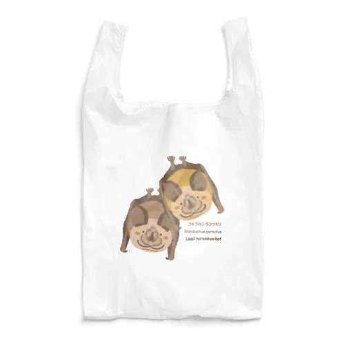 コキクガシラコウモリ Reusable Bag