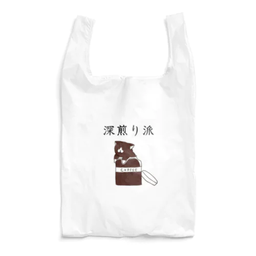 深煎り派@靴下猫 Reusable Bag