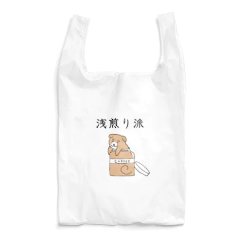 浅煎り派@柴犬 Reusable Bag