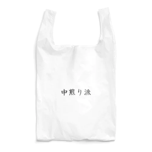 中煎り派 Reusable Bag