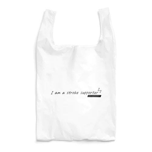 I am a stroke supporter（セカイはサカサマ！） Reusable Bag