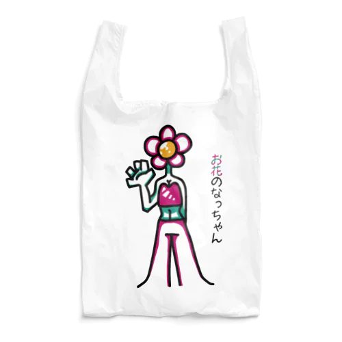 お花のなっちゃん Reusable Bag