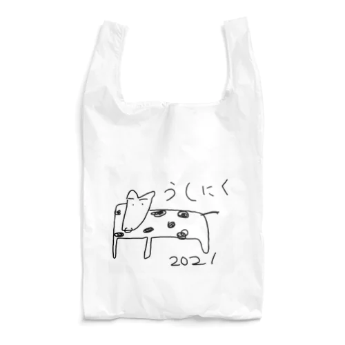 年賀状　2021 Reusable Bag