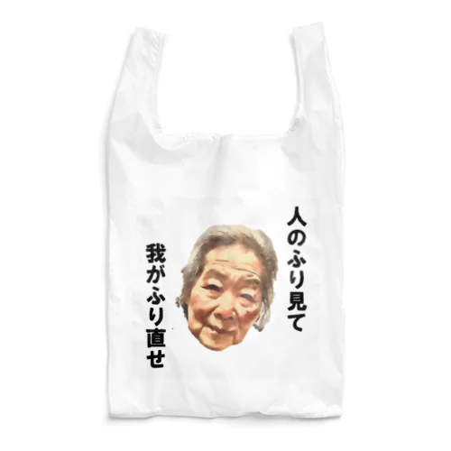 清子百寿 Reusable Bag