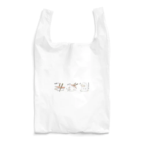 寿司牧場 Reusable Bag