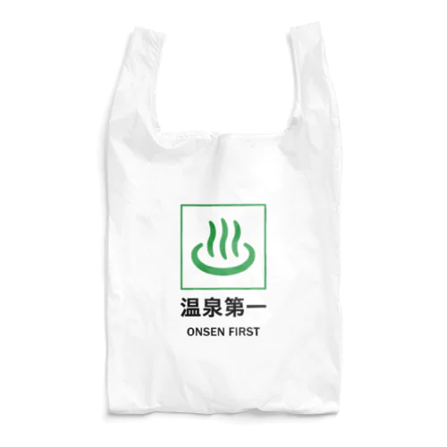 温泉第一 Reusable Bag