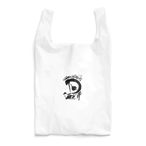 GenkouG white Reusable Bag