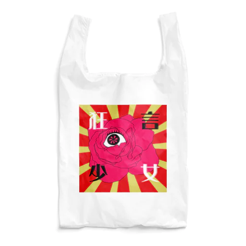 眼玉薔薇 Reusable Bag