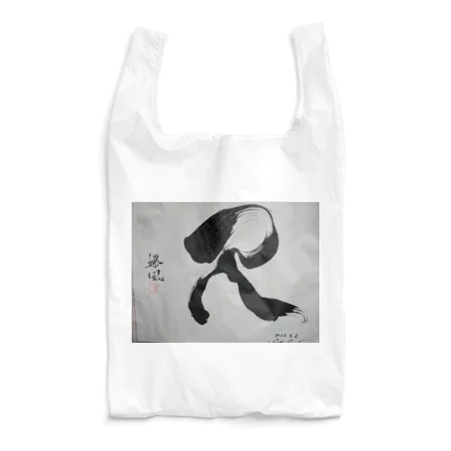 イニシャルR Reusable Bag