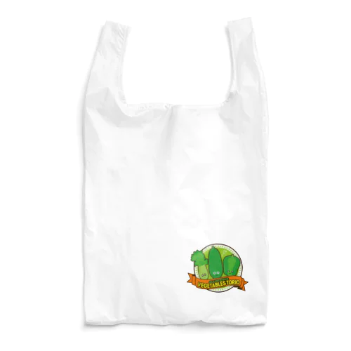 嫌いな野菜トリオ（ワッペン） Reusable Bag