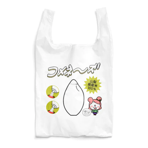 コメネーズ Reusable Bag