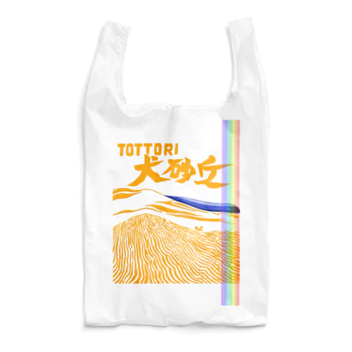 鳥取犬砂丘 Reusable Bag