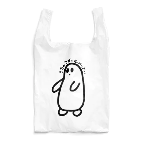 うちゅうがいせいめいたい Reusable Bag