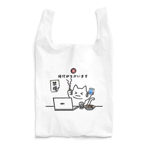 時代がちがいます Reusable Bag