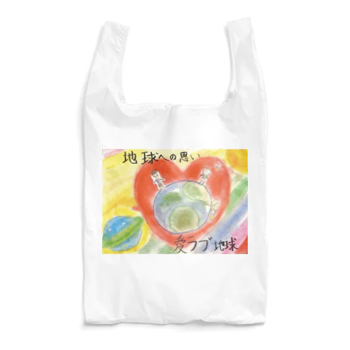 愛ラブ地球 Reusable Bag