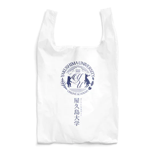 屋久島大学ロゴ(漢字大ver.) Reusable Bag
