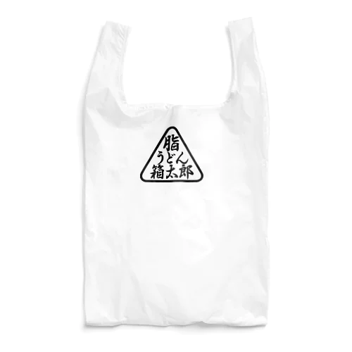 うどん箱太郎オリジナルグッズ Reusable Bag