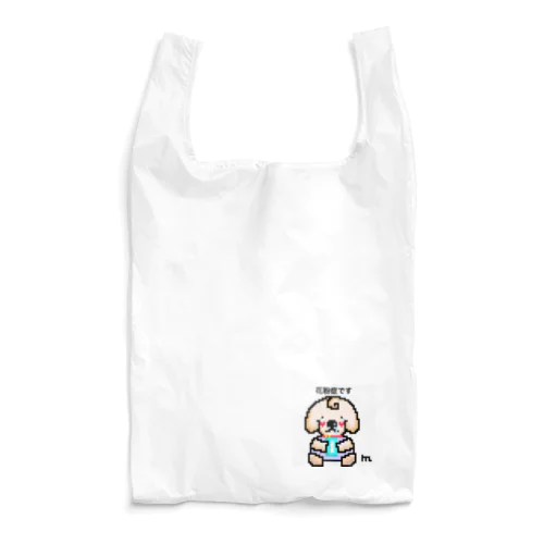 mottute 風邪じゃないよ。花粉症だよ。 Reusable Bag