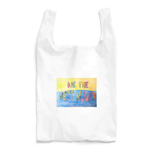 We The Best Muzika ロゴ　～マウア バージョン～ Reusable Bag