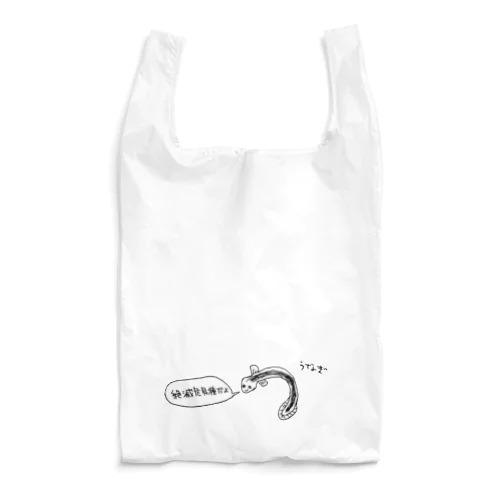 うなぎ Reusable Bag